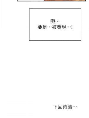 弟妹診撩室 19-20話_20_043