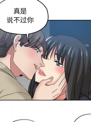 都是她壞壞 35-36話[完結]_36_032