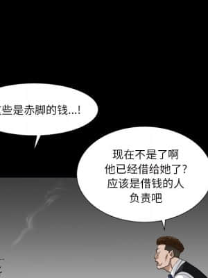 枷鎖2：赤腳 7-8話_07_040