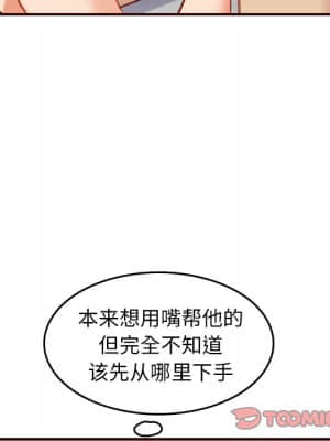 我媽是女大生 54-55話_54_015