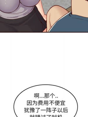 我媽是女大生 54-55話_54_023