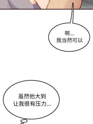 我媽是女大生 54-55話_54_090