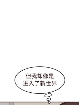 我媽是女大生 54-55話_55_040