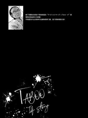 [てんとう虫のサンバ (七保志天十)] TABOO ~ Ifstory ~ [中国翻訳] [DL版]_tabooifstory_005