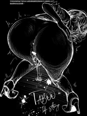[てんとう虫のサンバ (七保志天十)] TABOO ~ Ifstory ~ [中国翻訳] [DL版]_tabooifstory_006