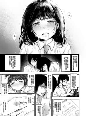[てんとう虫のサンバ (七保志天十)] TABOO ~ Ifstory ~ [中国翻訳] [DL版]_tabooifstory_009