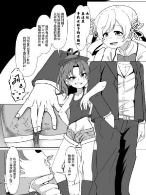 [不可视汉化] [邪魔台王国 (夢乃杜)] イチャイチャ Knibht Party (マギアレコード 魔法少女まどか☆マギカ外伝) [DL版]_05