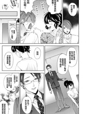 [コムラ] なんでもするって言ったよね 家庭教師のお礼はカラダで 第7話 (COMIC アナンガ・ランガ Vol. 58) [翻车汉化组]_004