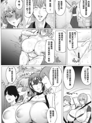 [慵貓個人重嵌] [秋草ぺぺろん] 母娘喰い [DL版]_0048_right