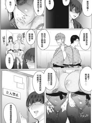 [慵貓個人重嵌] [秋草ぺぺろん] 母娘喰い [DL版]_0050_right