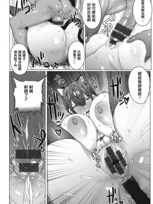 [慵貓個人重嵌] [秋草ぺぺろん] 母娘喰い [DL版]_0120_right