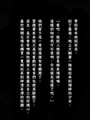 [GaLaSky個人漢化][卵白堂 (過ぎた卵白)] この世界では奴隷がお金として使えるそうです。_055_054