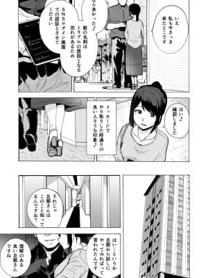 (傷希レイ) 夫公認セックスアドバイザーにハマった結果。前編_013