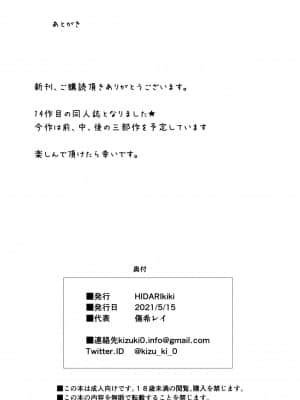 (傷希レイ) 夫公認セックスアドバイザーにハマった結果。前編_052