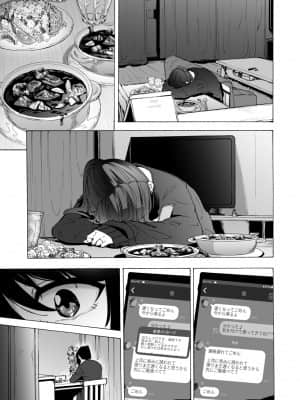 (傷希レイ) 夫公認セックスアドバイザーにハマった結果。前編_049