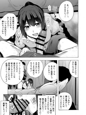 (傷希レイ) 夫公認セックスアドバイザーにハマった結果。前編_017