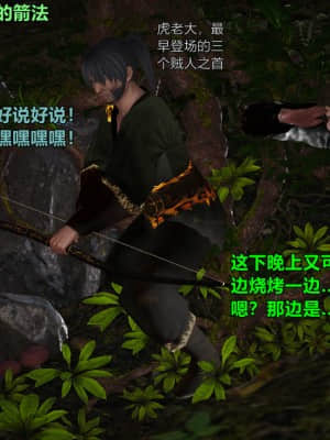 [smallflyingrat] 古墓仙子01_0024