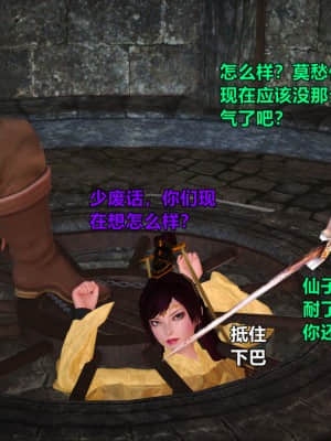 [smallflyingrat] 古墓仙子01_0057