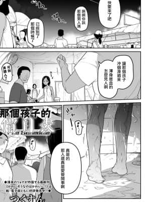 [つくすん] あの娘の料金表 ｜ 那個孩子的價目表 (リョナキング vol.12) [沒有漢化]_003