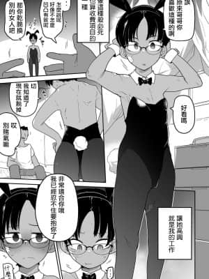 [つくすん] あの娘の料金表 ｜ 那個孩子的價目表 (リョナキング vol.12) [沒有漢化]_009