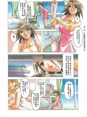 [大人の寓話 (山田太郎(仮名))] AKANE 茜 vol.07 [中国翻訳]