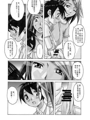[大人の寓話 (山田太郎(仮名))] AKANE～茜～ (AKANE～茜～ 総集編) [中国翻訳] [DL版]_08