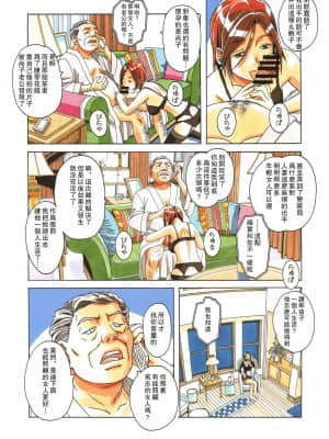 [大人の寓話 (山田太郎(仮名))] 家政婦物語 序 [中国翻訳]_37