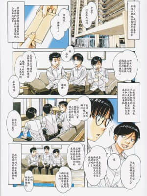 [大人の寓話 (山田太郎(仮名))] 家政婦物語2 ―下宿― [中国翻訳]_25