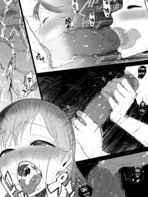 [準社員井上] エマ～あまとろ美女に食べられて～ [中国翻訳] [DL版]_28