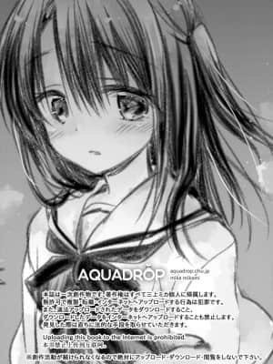 (C93) [アクアドロップ (三上ミカ)] As your mind  [無邪気漢化組]_05
