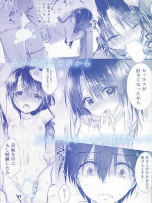 (C93) [アクアドロップ (三上ミカ)] As your mind  [無邪気漢化組]_47