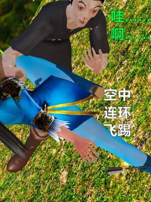 [smallflyingrat] 黃蓉襄陽後記12_061