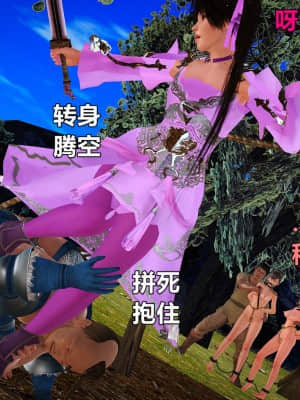 [smallflyingrat] 黃蓉襄陽後記12_091