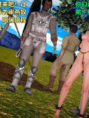 [smallflyingrat] 黃蓉襄陽後記13_007