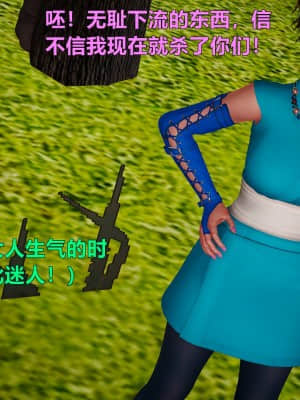 [smallflyingrat] 黃蓉襄陽後記14_089