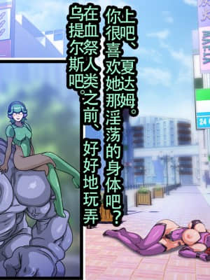【不可视汉化】[地下室] 母性戦士ウテルス HARDCORE 辱胎前編_017_UT_17