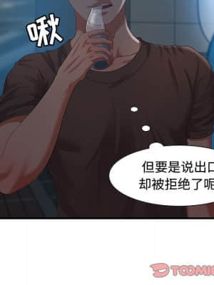 零距離聊天室 17-18話_17_069