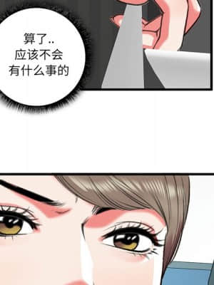 特殊關係 17-18話_17_009