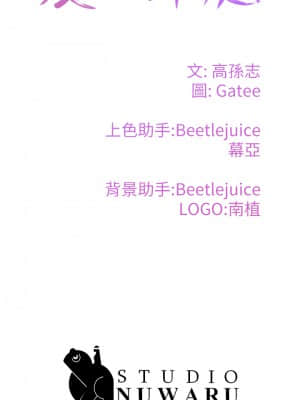夏日深處 10-11話_11_024