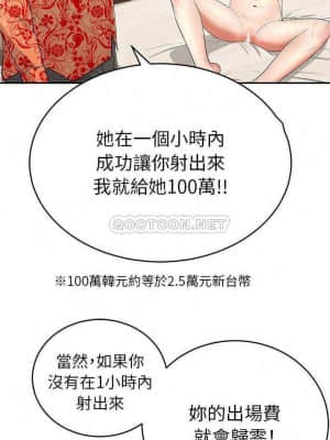 致命的妳 95-96話_95_019