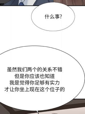 主播小姐 42-43話_42_044