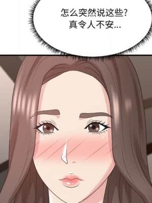 主播小姐 42-43話_42_050
