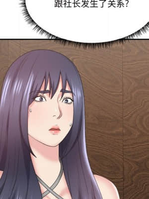主播小姐 42-43話_43_049