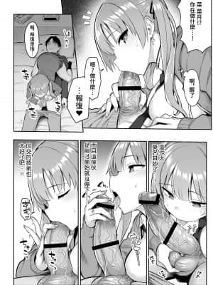 [ゐちぼっち (一宮夕羽)] 元陰キャの巨乳ヤリマン妹がエロすぎて、お兄ちゃんはもう…!! [中国翻訳]_imouto_016