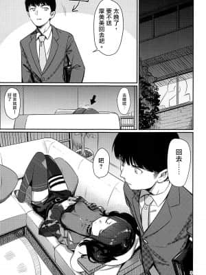 (C96) [PYPYworks (シャモナベ)] へぇ、摩美々早口で喋れるじゃん (アイドルマスター シャイニーカラーズ) [中国翻訳]_002