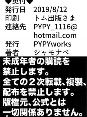 (C96) [PYPYworks (シャモナベ)] へぇ、摩美々早口で喋れるじゃん (アイドルマスター シャイニーカラーズ) [中国翻訳]_017
