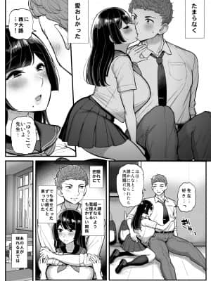 箱入り娘 男を知る (ティラヌー)_06