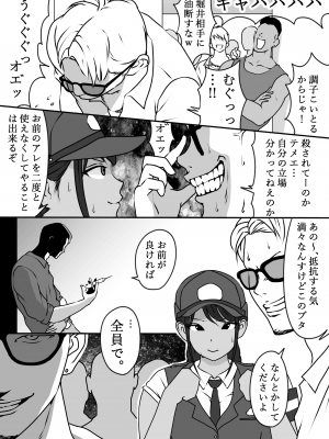 僕の先輩、中出し公衆便女堕ち_13_p11