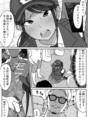 僕の先輩、中出し公衆便女堕ち_15_p13