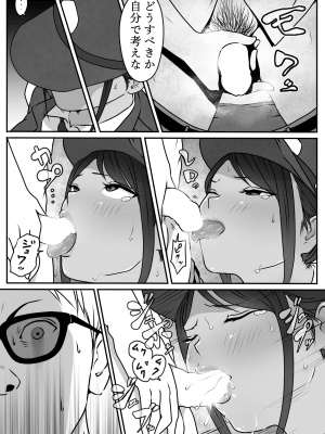 僕の先輩、中出し公衆便女堕ち_16_p14